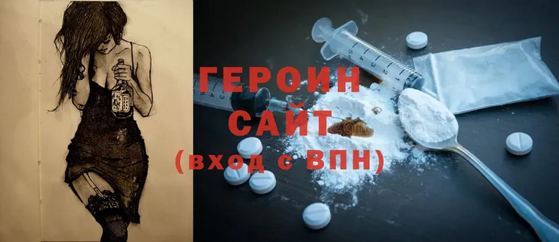 Героин Heroin  Мыски 