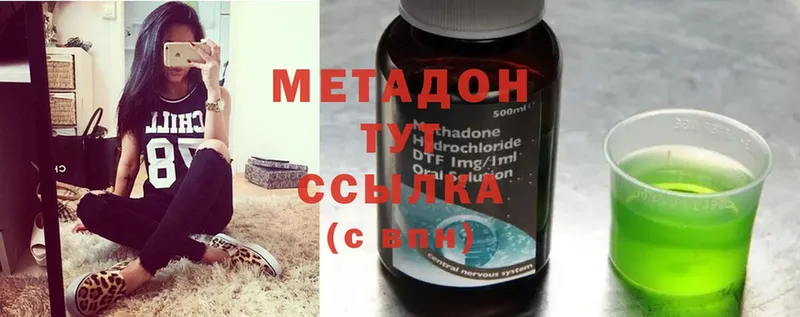 МЕТАДОН белоснежный  hydra как войти  Мыски 